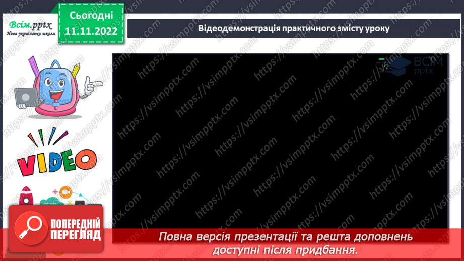 №13 - Малюємо мильними бульбашками. Створення малюнку квітки за допомогою мильних бульбашок.14 №13 - Малюємо мильними бульбашками. Створення малюнку квітки за допомогою мильних бульбашок.14