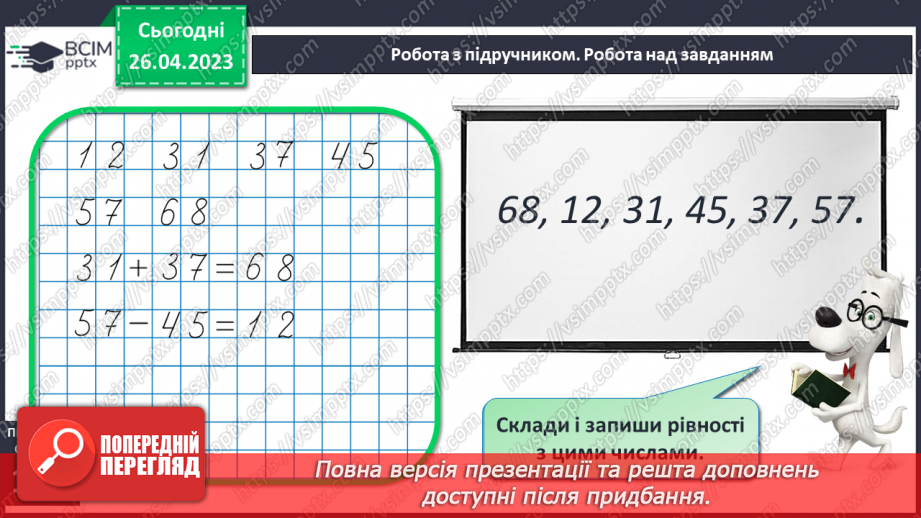 №0136 - Числа 1 – 100. Дії з числами. Задача, яка містить два запитання, на зменшення числа та знаходження суми.18 №0136 - Числа 1 – 100. Дії з числами. Задача, яка містить два запитання, на зменшення числа та знаходження суми.18