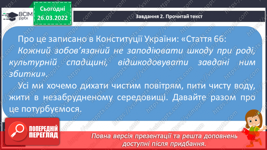 №099 - Розвиток зв’язного мовлення. Створюю текст-розповідь з елементами міркування, використовуючи серію малюнків.7