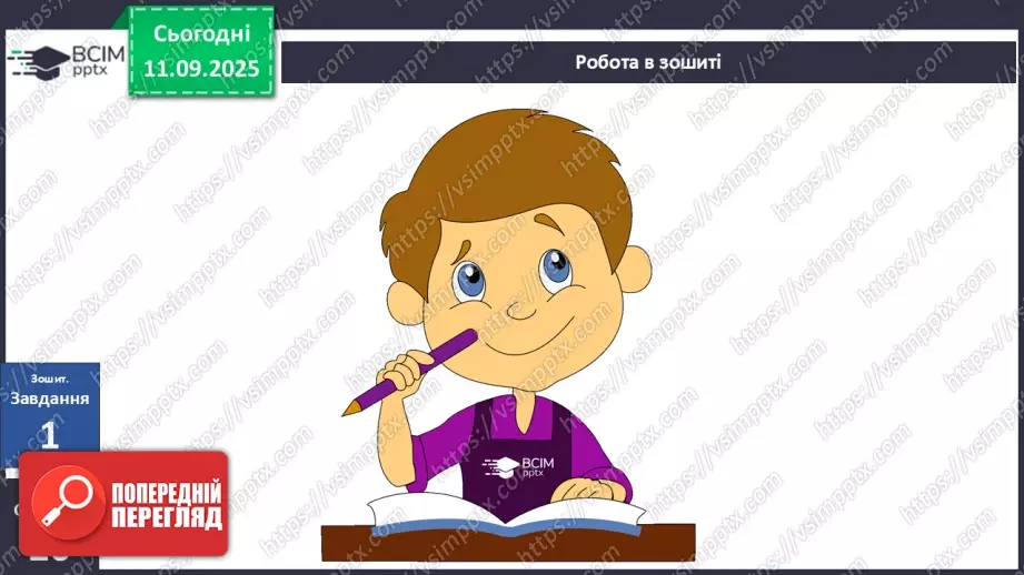 №0010 - Культура поведінки в гостях. Правила гостинності.13 №0010 - Культура поведінки в гостях. Правила гостинності.13