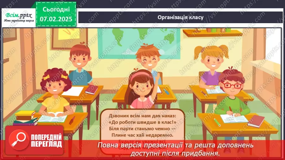 №22 - Об’ємні вироби з паперу. Проєктна робота «Створення персонажів для пальчикового театру».1 №22 - Об’ємні вироби з паперу. Проєктна робота «Створення персонажів для пальчикового театру».1