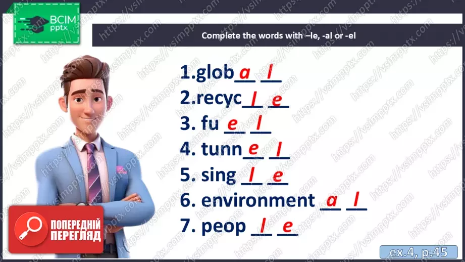 №038 - П/О. ГР4 Концертні заходи11 №038 - П/О. ГР4 Концертні заходи11