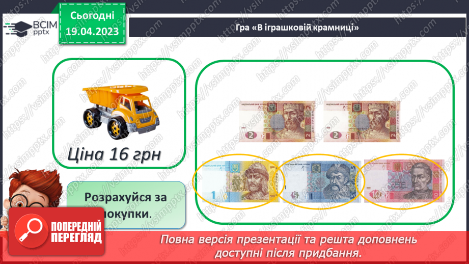 №0131 - Урок узагальнення і систематизації.21 №0131 - Урок узагальнення і систематизації.21
