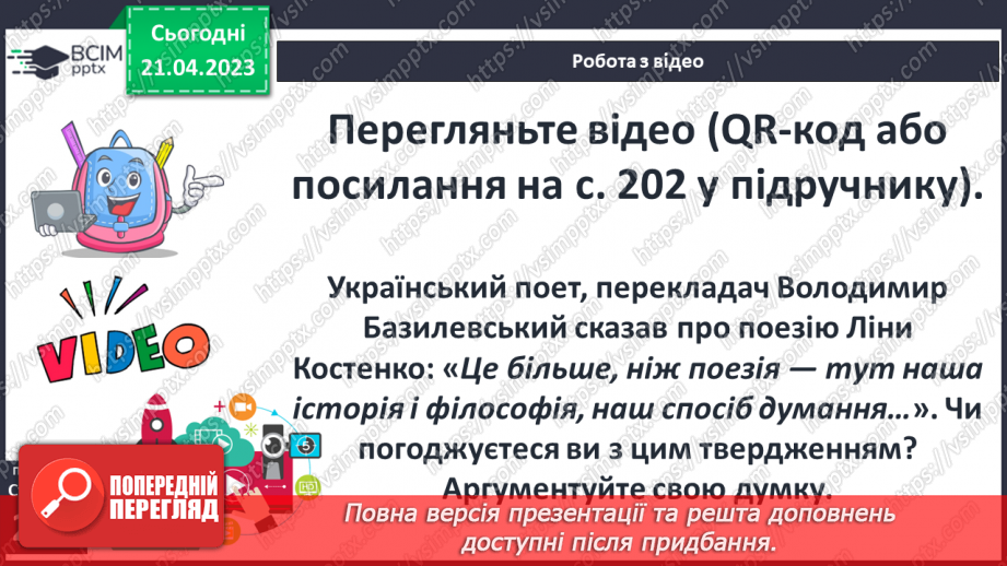 №33 - Художня культура людства22