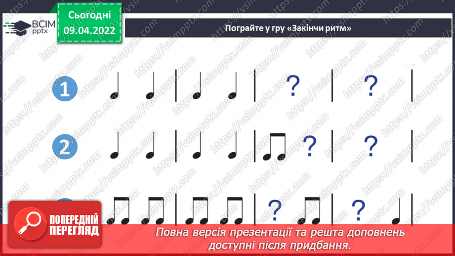 №29 - Майстри-віртуози. Концерт. Слухання М. Сильванський. Легкий концерт для фортепіано з оркестром (1, 3 частини). Розучування «Ми — нащадки козаків» муз. А. Олєйнікової сл. І. Чайченко12 №29 - Майстри-віртуози. Концерт. Слухання М. Сильванський. Легкий концерт для фортепіано з оркестром (1, 3 частини). Розучування «Ми — нащадки козаків» муз. А. Олєйнікової сл. І. Чайченко12