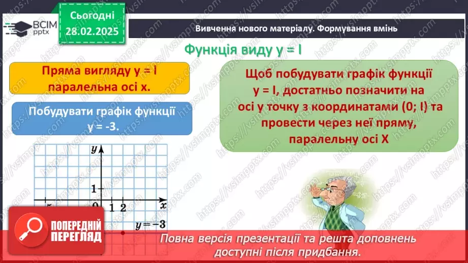 №074-75 - Систематизація знань16 №074-75 - Систематизація знань16