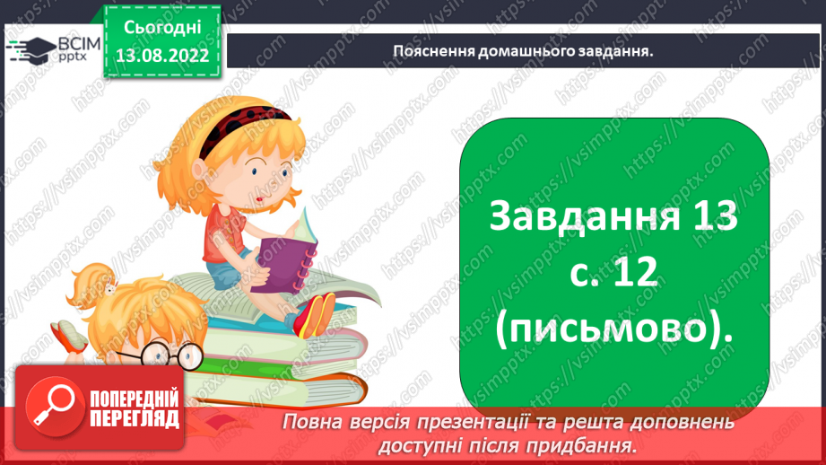 №01 - Роль книжки в третьому тисячолітті19