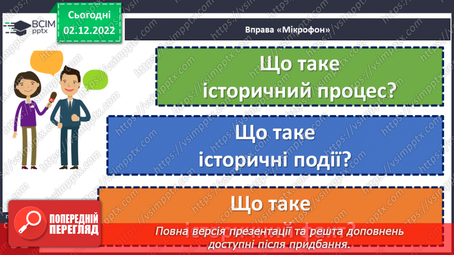 №16 - Підсумок за темою: «Від родини – до України»17