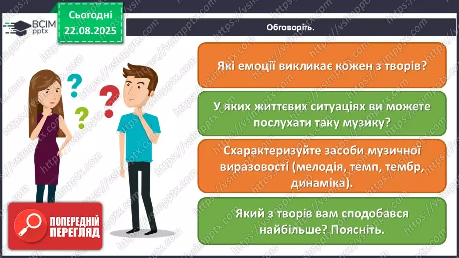 №001 - Мистецтво в житті людини11 №001 - Мистецтво в житті людини11