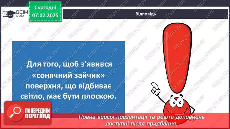 №0064 - Весняні місяці10 №0064 - Весняні місяці10