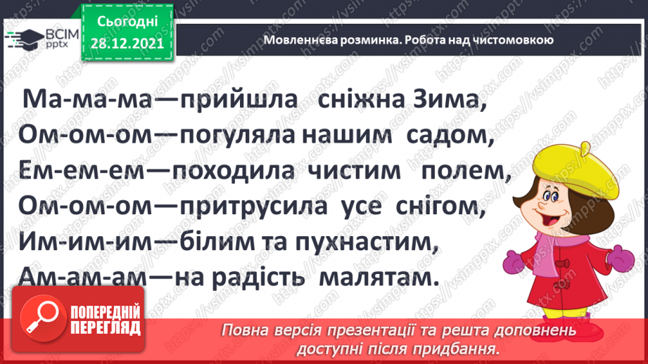 №049 - Пригода перша. Незвичайні гості.3 №049 - Пригода перша. Незвичайні гості.3