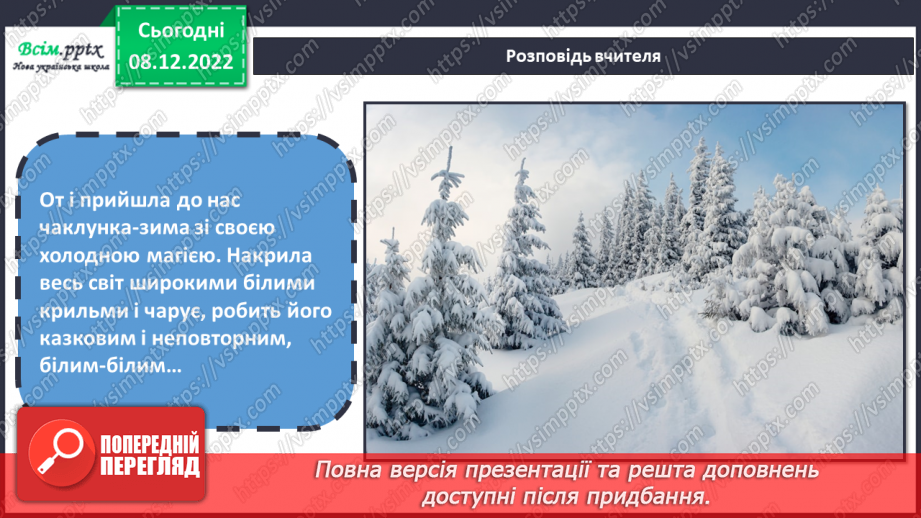 №17 - Аплікація «Зимова казка» (кольоровий папір, манна крупа).4 №17 - Аплікація «Зимова казка» (кольоровий папір, манна крупа).4