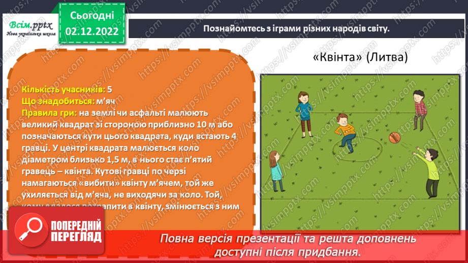 №16 - Виготовляємо ігри для всього класу.16 №16 - Виготовляємо ігри для всього класу.16