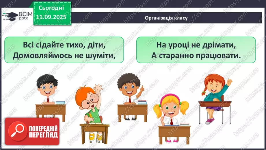 №016 - Василь Сухомлинський. «Спляча Книга».1 №016 - Василь Сухомлинський. «Спляча Книга».1