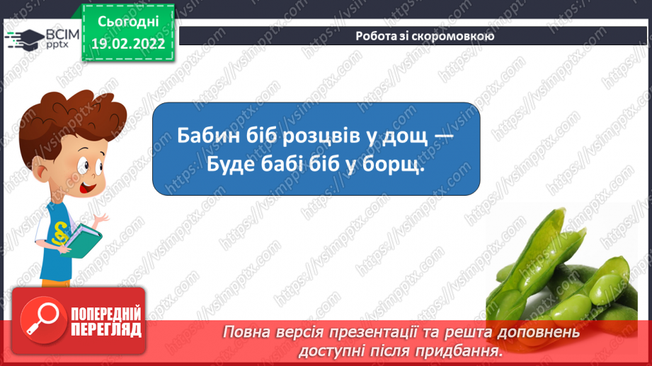 №095-97 - За О.Караванською « Вишиванка».9 №095-97 - За О.Караванською « Вишиванка».9