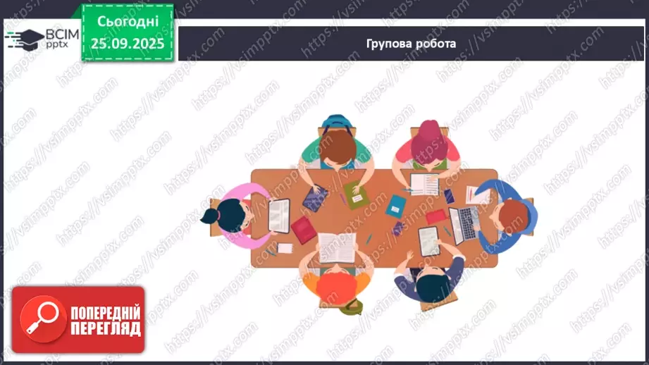 №017 - Основні кроки під час дослідження тіл і явищ природи._11 №017 - Основні кроки під час дослідження тіл і явищ природи._11