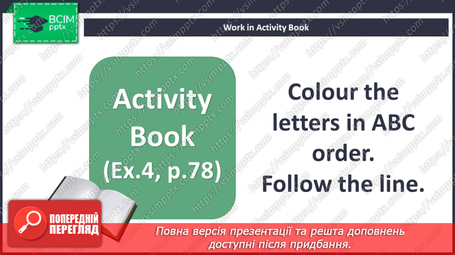 №67 - I can play. Name the letters (Yy, Zz) and words that start with "y" and "z".23