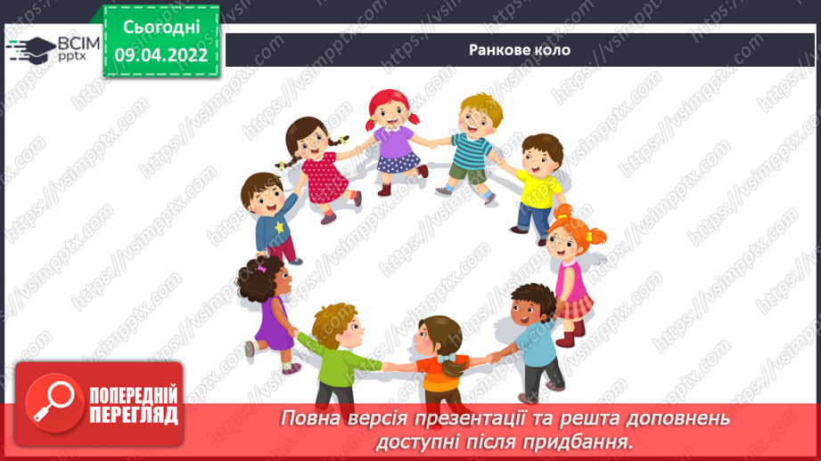 №085 - Корисні копалини в рідному краї.1 №085 - Корисні копалини в рідному краї.1