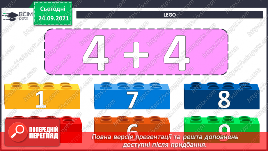№016 - Розв’язування  задач  на  встановлення  віку.7