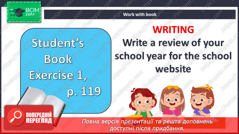 №115 - Домашні улюбленці14