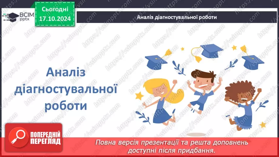 №041 - Множення:  двох дробів,  натурального числа на дріб або мішаного числа на дріб.2