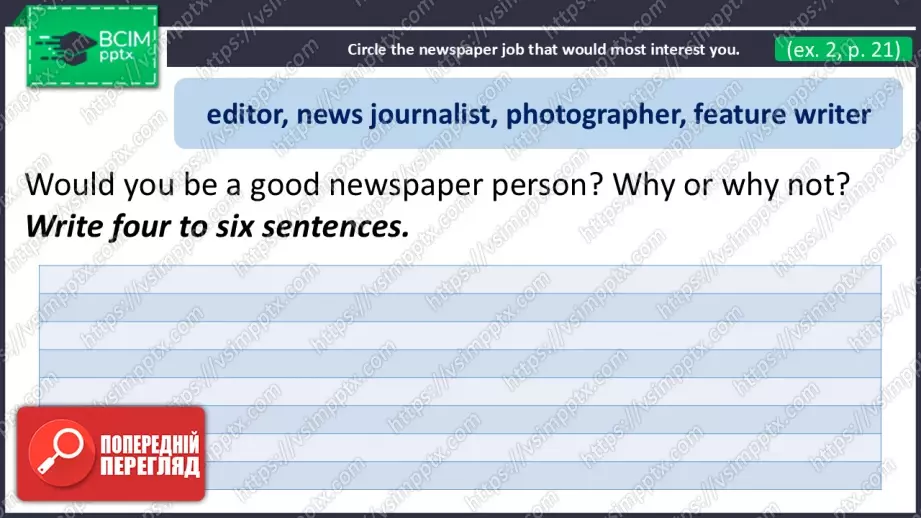 №15 - Обговорення професій та вимог до них. Узагальнення вивченого протягом теми. Самооцінювання. Discussing Jobs and Their Requirements. Use Your Skills. Check Your English.19 №15 - Обговорення професій та вимог до них. Узагальнення вивченого протягом теми. Самооцінювання. Discussing Jobs and Their Requirements. Use Your Skills. Check Your English.19