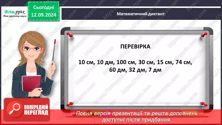 №016 - Додаємо і віднімаємо двоцифрові числа різними способами14