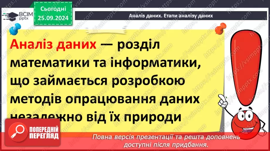 №11 - Основи статичного аналізу даних. Ряди даних. Обчислення основних статистичних характеристик вибірки.4