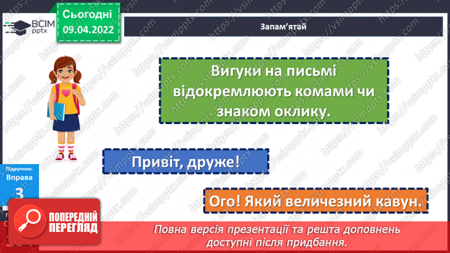 №144 - Вигук.16 №144 - Вигук.16