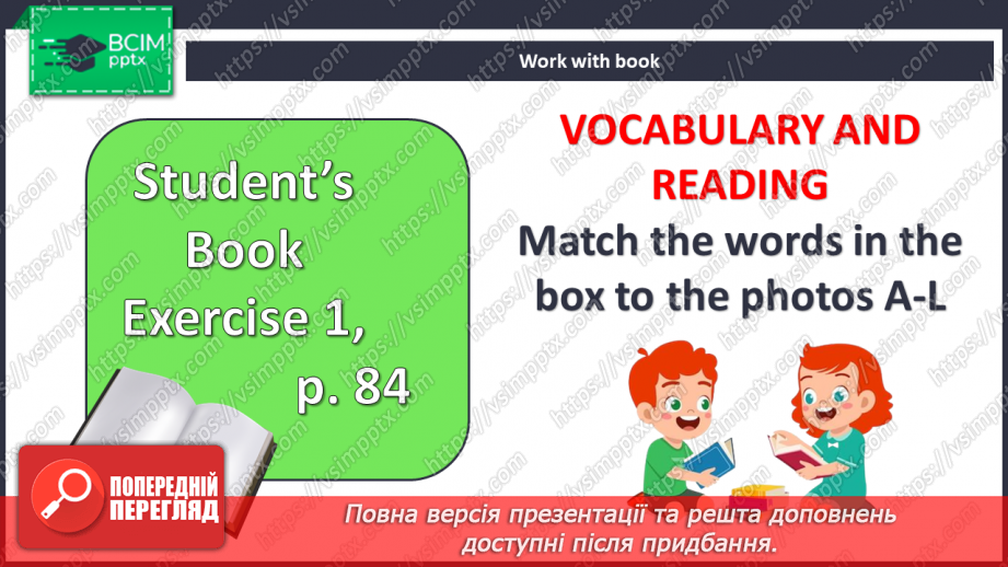 №081 - Види транспорту4
