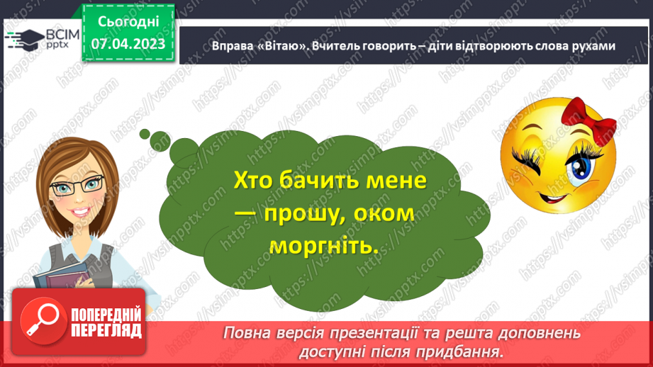 №31 - Земля — наш спільний дім.4 №31 - Земля — наш спільний дім.4