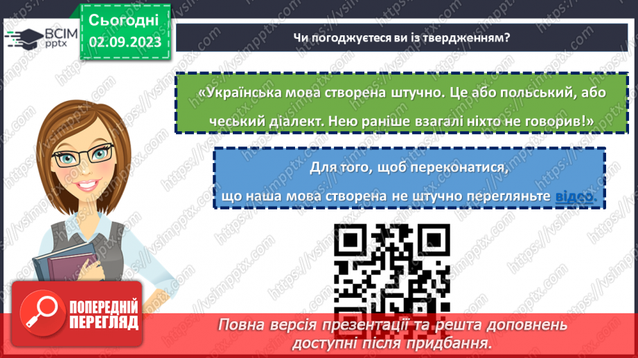 №10 - День української мови та писемності.8