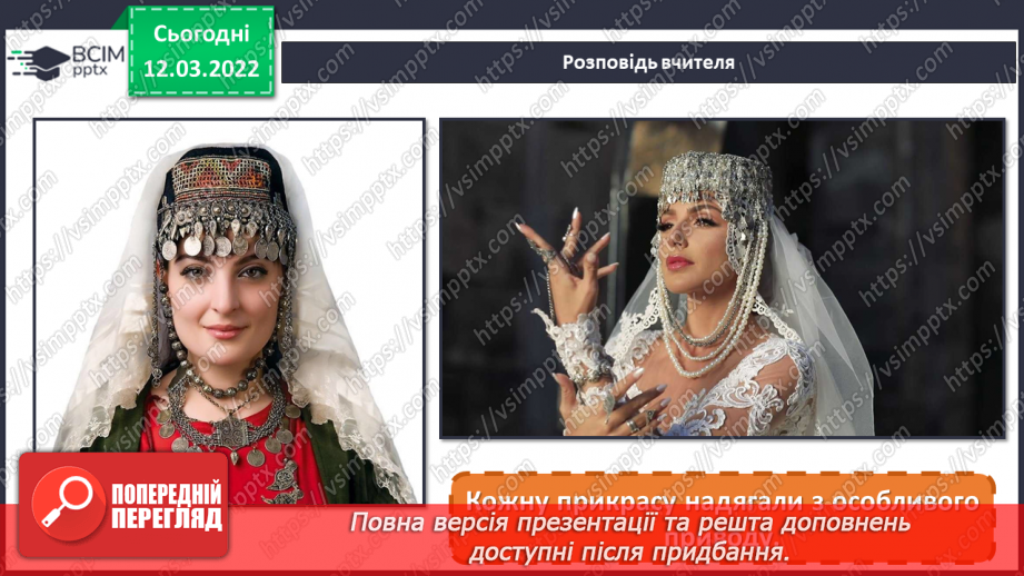 №25 - Мотиви Закавказзя. Відеомандрівка країнами Кавказу. Виконання з пластиліну прикраси на мотиви Кавказу.10 №25 - Мотиви Закавказзя. Відеомандрівка країнами Кавказу. Виконання з пластиліну прикраси на мотиви Кавказу.10