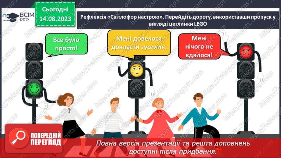 №10 - Одноклітинні та багатоклітинні; рівень організації живої природи.22