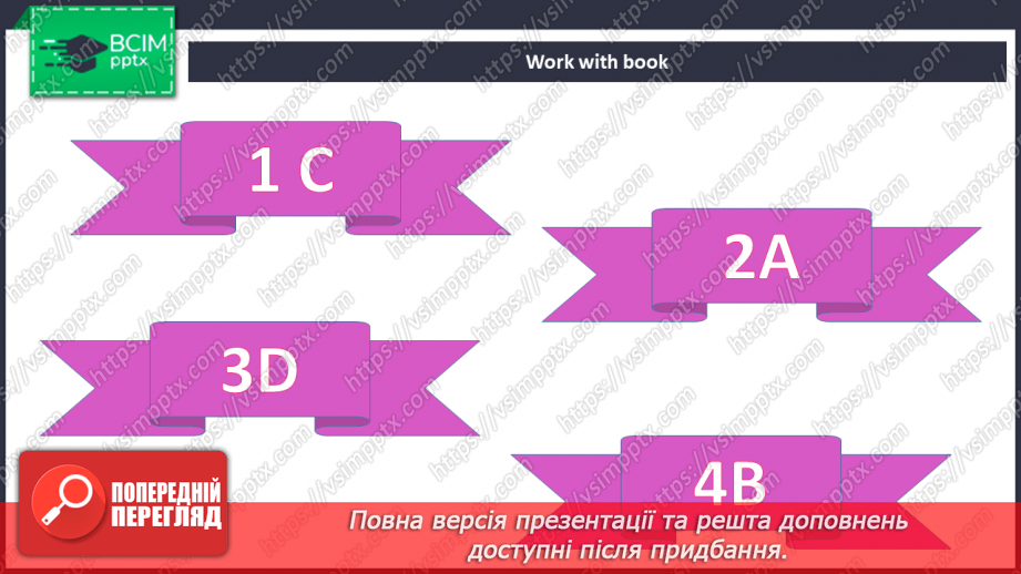 №035 - Запрошення на вечірку7 №035 - Запрошення на вечірку7