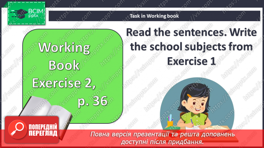 №046 - Шкільні предмети15 №046 - Шкільні предмети15