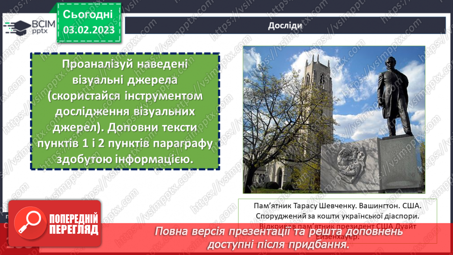 №22 - Дозвілля і спорт, подорожі і міграції, та їх вплив на життя людей.11 №22 - Дозвілля і спорт, подорожі і міграції, та їх вплив на життя людей.11