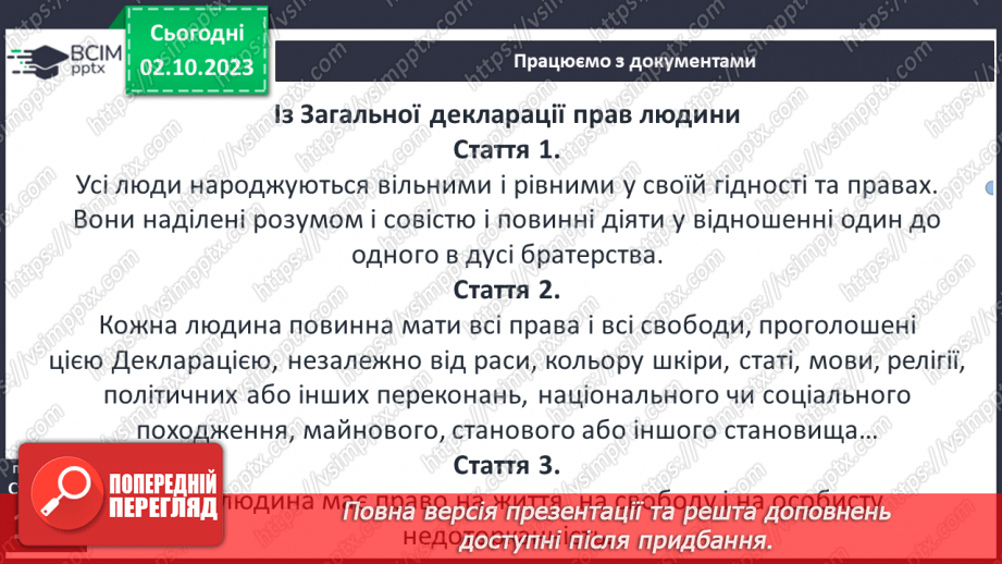 №26 - Періодизація історії людства від давнини до сучасності: новітня історія10 №26 - Періодизація історії людства від давнини до сучасності: новітня історія10