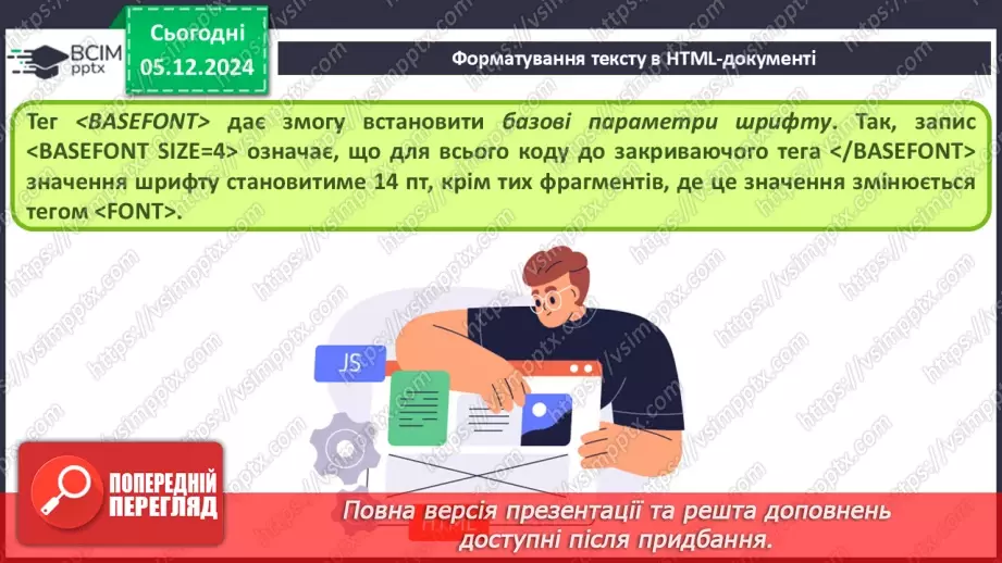 №30 - Поняття про мову розмітки гіпертекстових документів.27 №30 - Поняття про мову розмітки гіпертекстових документів.27