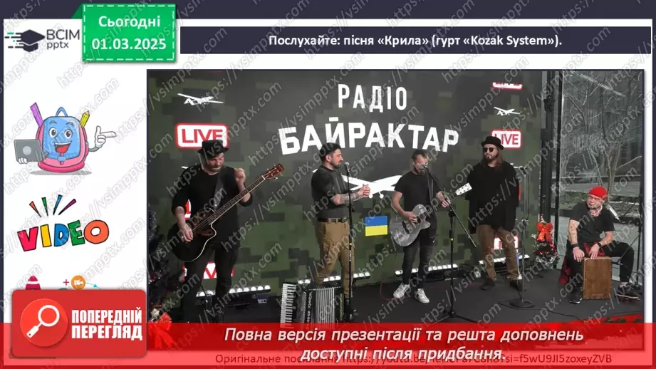 №025 - Вірші, перетворені на пісенні мелодії24 №025 - Вірші, перетворені на пісенні мелодії24