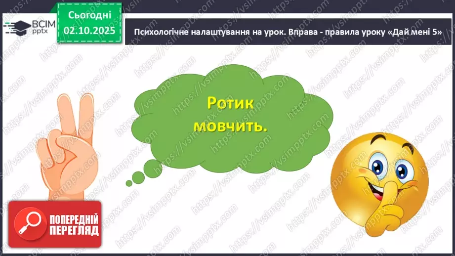№021 - Медицина і побут у Стародавньому Єгипті3 №021 - Медицина і побут у Стародавньому Єгипті3