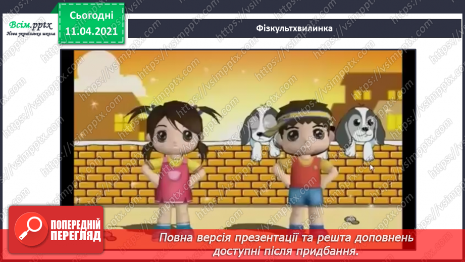 №007 - Поняття один – багато. Зображення кількості об’єктів фігурами і цифрами. Зрівнювання груп об’єктів за кількістю. Геометричні фігури.12