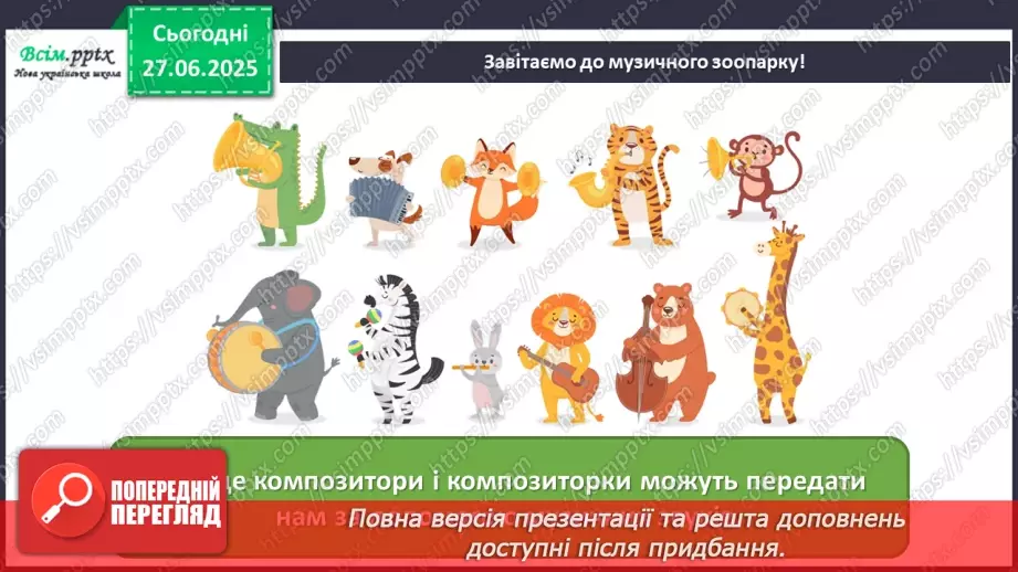 №09 - Товаришуй з кумедними тваринками4 №09 - Товаришуй з кумедними тваринками4