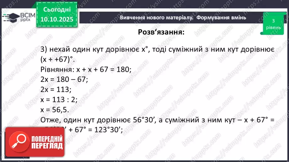 №015 - Розв’язування типових задач.16 №015 - Розв’язування типових задач.16