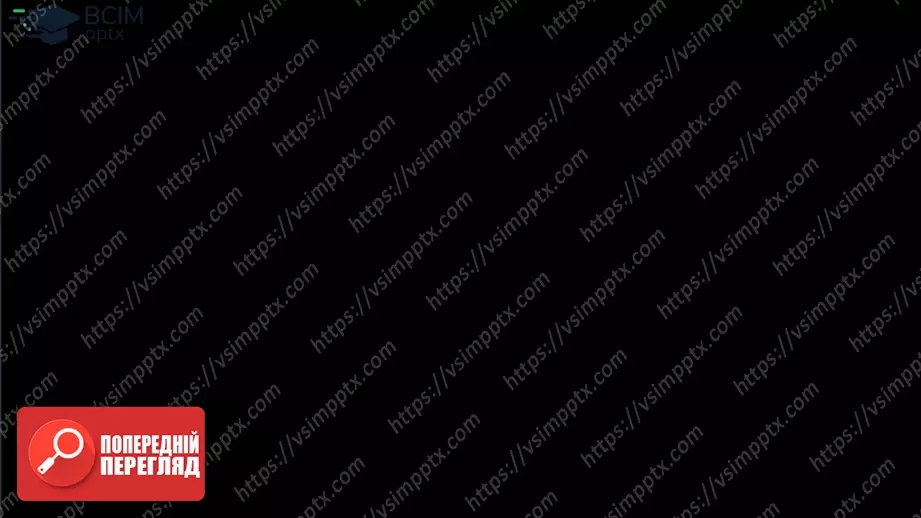 №026 - Точка. Пряма. Крива13 №026 - Точка. Пряма. Крива13