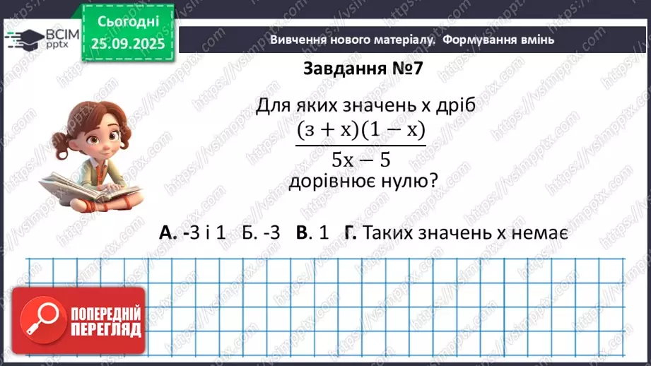 №017 - Розв’язування типових вправ і задач. Самостійна робота16 №017 - Розв’язування типових вправ і задач. Самостійна робота16