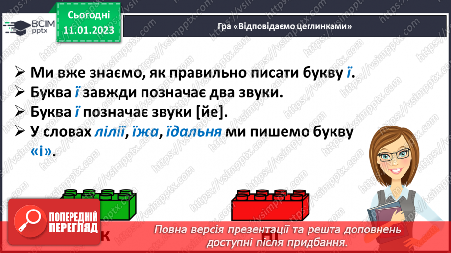 №168 - Письмо. Закріплення вмінь писати вивчені букви. Пояснювальний диктант. РЗМ3