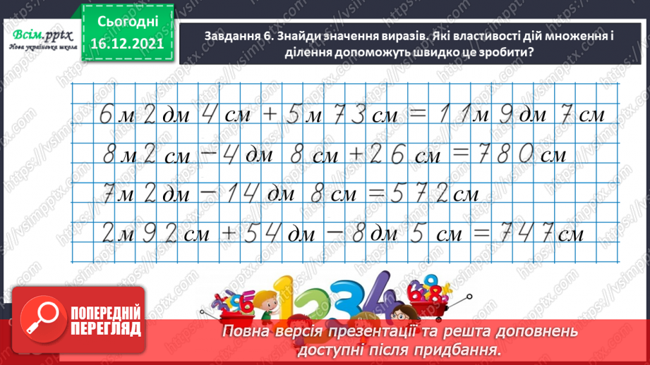 №142 - Виконуємо ділення круглого числа на одноцифрове двома способами20 №142 - Виконуємо ділення круглого числа на одноцифрове двома способами20