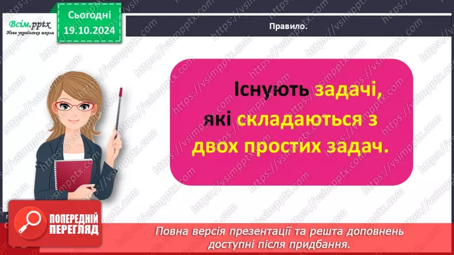 №033 - Досліджуємо дві послідовні задачі16 №033 - Досліджуємо дві послідовні задачі16