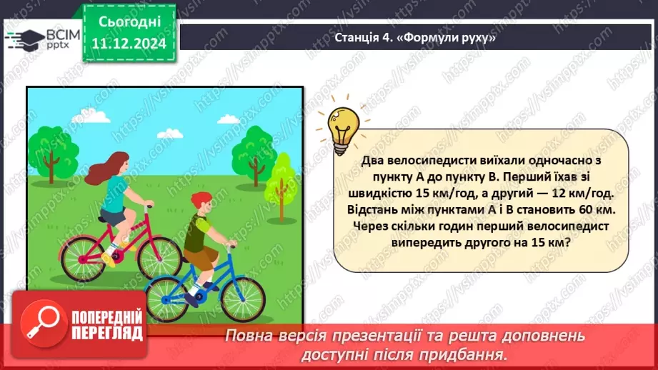 №063-64 - Підсумок за перший семестр.16 №063-64 - Підсумок за перший семестр.16